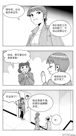 ZCloud Audience with Her Majesty the Queen Class Reunion All Hail Empress Her Majesty Chinese upscaled - Page 317