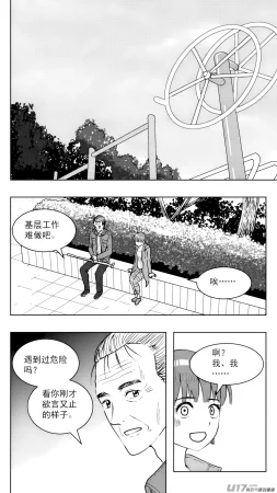 ZCloud Audience with Her Majesty the Queen Class Reunion All Hail Empress Her Majesty Chinese upscaled - Page 319