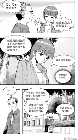 ZCloud Audience with Her Majesty the Queen Class Reunion All Hail Empress Her Majesty Chinese upscaled - Page 320