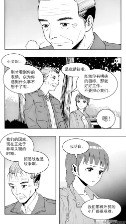 ZCloud Audience with Her Majesty the Queen Class Reunion All Hail Empress Her Majesty Chinese upscaled - Page 323