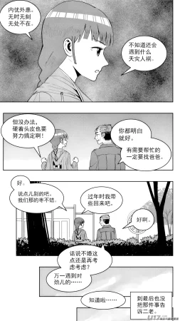 ZCloud Audience with Her Majesty the Queen Class Reunion All Hail Empress Her Majesty Chinese upscaled - Page 324