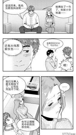 ZCloud Audience with Her Majesty the Queen Class Reunion All Hail Empress Her Majesty Chinese upscaled - Page 33