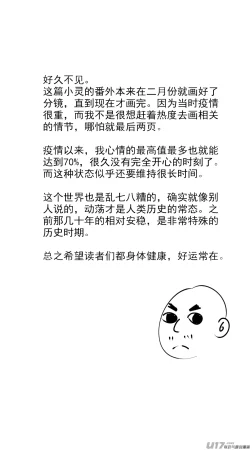 ZCloud Audience with Her Majesty the Queen Class Reunion All Hail Empress Her Majesty Chinese upscaled - Page 327