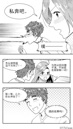 ZCloud Audience with Her Majesty the Queen Class Reunion All Hail Empress Her Majesty Chinese upscaled - Page 34