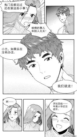 ZCloud Audience with Her Majesty the Queen Class Reunion All Hail Empress Her Majesty Chinese upscaled - Page 35