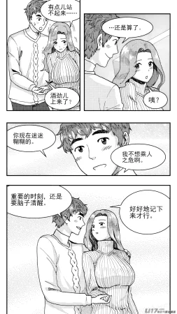 ZCloud Audience with Her Majesty the Queen Class Reunion All Hail Empress Her Majesty Chinese upscaled - Page 39