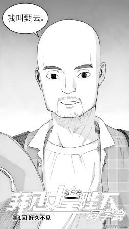 ZCloud Audience with Her Majesty the Queen Class Reunion All Hail Empress Her Majesty Chinese upscaled - Page 4