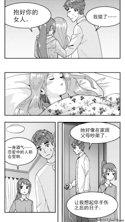 ZCloud Audience with Her Majesty the Queen Class Reunion All Hail Empress Her Majesty Chinese upscaled - Page 44