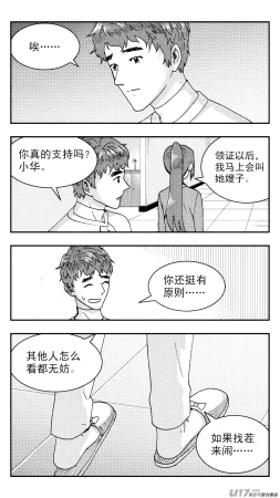 ZCloud Audience with Her Majesty the Queen Class Reunion All Hail Empress Her Majesty Chinese upscaled - Page 45