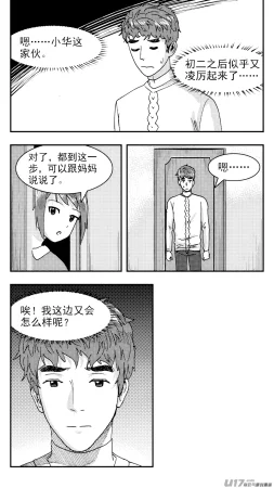 ZCloud Audience with Her Majesty the Queen Class Reunion All Hail Empress Her Majesty Chinese upscaled - Page 47