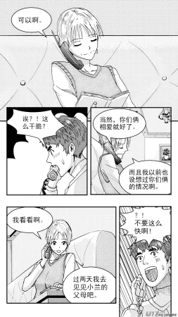 ZCloud Audience with Her Majesty the Queen Class Reunion All Hail Empress Her Majesty Chinese upscaled - Page 48