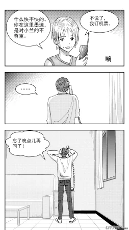 ZCloud Audience with Her Majesty the Queen Class Reunion All Hail Empress Her Majesty Chinese upscaled - Page 49