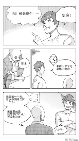 ZCloud Audience with Her Majesty the Queen Class Reunion All Hail Empress Her Majesty Chinese upscaled - Page 5