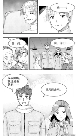 ZCloud Audience with Her Majesty the Queen Class Reunion All Hail Empress Her Majesty Chinese upscaled - Page 52