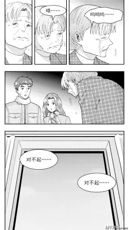 ZCloud Audience with Her Majesty the Queen Class Reunion All Hail Empress Her Majesty Chinese upscaled - Page 54