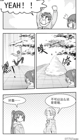 ZCloud Audience with Her Majesty the Queen Class Reunion All Hail Empress Her Majesty Chinese upscaled - Page 56