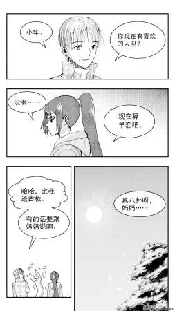 ZCloud Audience with Her Majesty the Queen Class Reunion All Hail Empress Her Majesty Chinese upscaled - Page 57