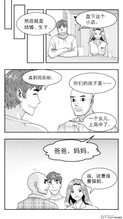 ZCloud Audience with Her Majesty the Queen Class Reunion All Hail Empress Her Majesty Chinese upscaled - Page 58