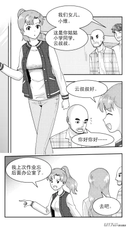 ZCloud Audience with Her Majesty the Queen Class Reunion All Hail Empress Her Majesty Chinese upscaled - Page 59