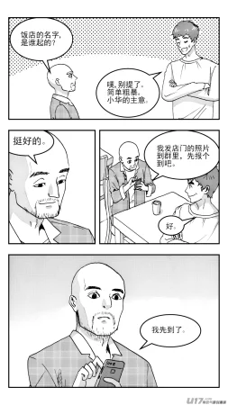 ZCloud Audience with Her Majesty the Queen Class Reunion All Hail Empress Her Majesty Chinese upscaled - Page 6