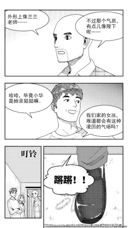 ZCloud Audience with Her Majesty the Queen Class Reunion All Hail Empress Her Majesty Chinese upscaled - Page 60