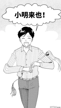 ZCloud Audience with Her Majesty the Queen Class Reunion All Hail Empress Her Majesty Chinese upscaled - Page 61