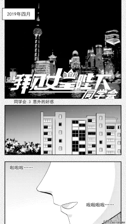 ZCloud Audience with Her Majesty the Queen Class Reunion All Hail Empress Her Majesty Chinese upscaled - Page 62