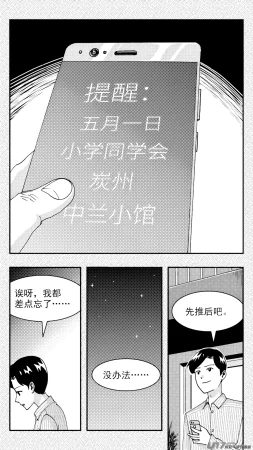 ZCloud Audience with Her Majesty the Queen Class Reunion All Hail Empress Her Majesty Chinese upscaled - Page 64