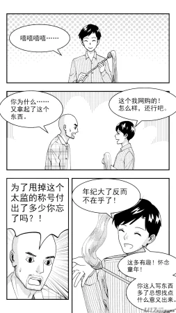 ZCloud Audience with Her Majesty the Queen Class Reunion All Hail Empress Her Majesty Chinese upscaled - Page 66