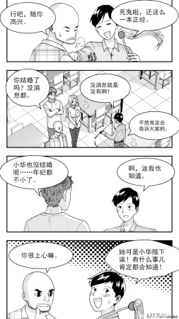 ZCloud Audience with Her Majesty the Queen Class Reunion All Hail Empress Her Majesty Chinese upscaled - Page 67