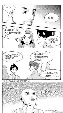 ZCloud Audience with Her Majesty the Queen Class Reunion All Hail Empress Her Majesty Chinese upscaled - Page 68