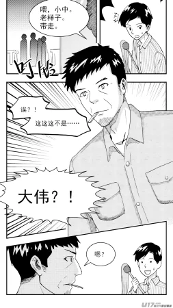 ZCloud Audience with Her Majesty the Queen Class Reunion All Hail Empress Her Majesty Chinese upscaled - Page 69