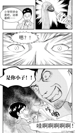 ZCloud Audience with Her Majesty the Queen Class Reunion All Hail Empress Her Majesty Chinese upscaled - Page 70