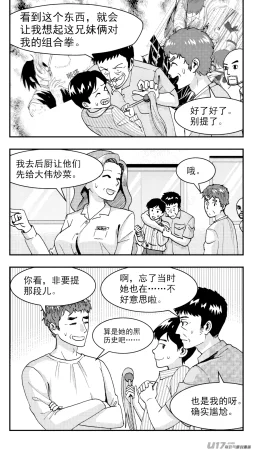 ZCloud Audience with Her Majesty the Queen Class Reunion All Hail Empress Her Majesty Chinese upscaled - Page 71