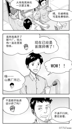 ZCloud Audience with Her Majesty the Queen Class Reunion All Hail Empress Her Majesty Chinese upscaled - Page 72