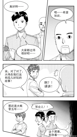 ZCloud Audience with Her Majesty the Queen Class Reunion All Hail Empress Her Majesty Chinese upscaled - Page 73