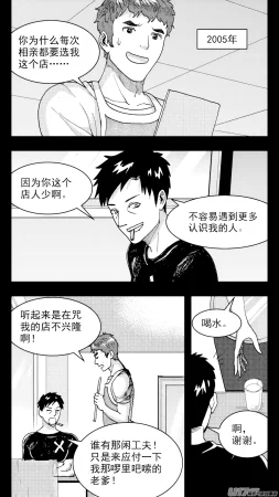 ZCloud Audience with Her Majesty the Queen Class Reunion All Hail Empress Her Majesty Chinese upscaled - Page 74