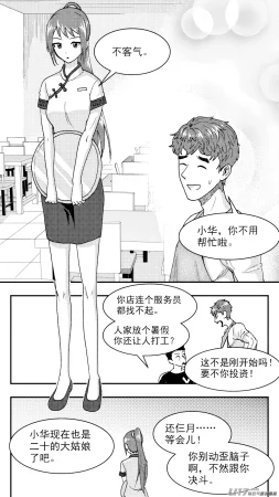 ZCloud Audience with Her Majesty the Queen Class Reunion All Hail Empress Her Majesty Chinese upscaled - Page 75