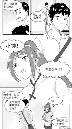 ZCloud Audience with Her Majesty the Queen Class Reunion All Hail Empress Her Majesty Chinese upscaled - Page 76