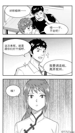 ZCloud Audience with Her Majesty the Queen Class Reunion All Hail Empress Her Majesty Chinese upscaled - Page 77