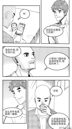 ZCloud Audience with Her Majesty the Queen Class Reunion All Hail Empress Her Majesty Chinese upscaled - Page 8