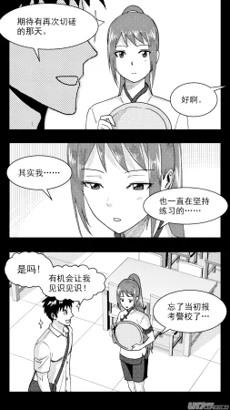 ZCloud Audience with Her Majesty the Queen Class Reunion All Hail Empress Her Majesty Chinese upscaled - Page 80