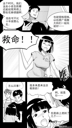 ZCloud Audience with Her Majesty the Queen Class Reunion All Hail Empress Her Majesty Chinese upscaled - Page 81