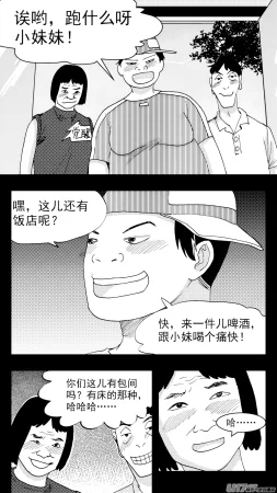 ZCloud Audience with Her Majesty the Queen Class Reunion All Hail Empress Her Majesty Chinese upscaled - Page 82