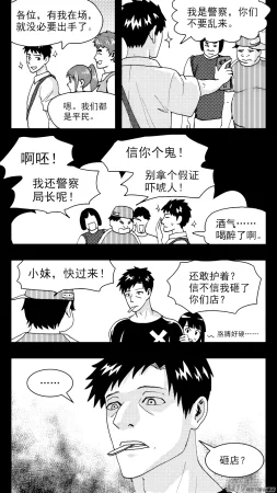 ZCloud Audience with Her Majesty the Queen Class Reunion All Hail Empress Her Majesty Chinese upscaled - Page 84