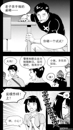 ZCloud Audience with Her Majesty the Queen Class Reunion All Hail Empress Her Majesty Chinese upscaled - Page 86