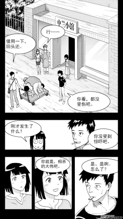 ZCloud Audience with Her Majesty the Queen Class Reunion All Hail Empress Her Majesty Chinese upscaled - Page 87