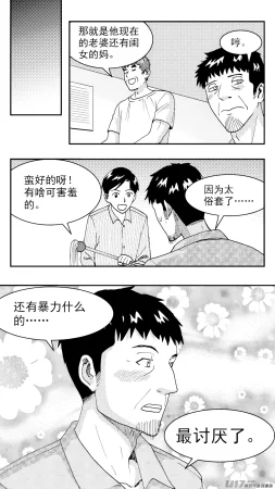 ZCloud Audience with Her Majesty the Queen Class Reunion All Hail Empress Her Majesty Chinese upscaled - Page 89