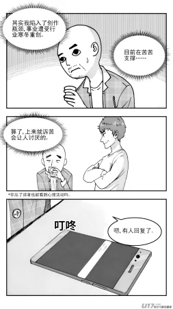 ZCloud Audience with Her Majesty the Queen Class Reunion All Hail Empress Her Majesty Chinese upscaled - Page 9