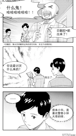 ZCloud Audience with Her Majesty the Queen Class Reunion All Hail Empress Her Majesty Chinese upscaled - Page 90